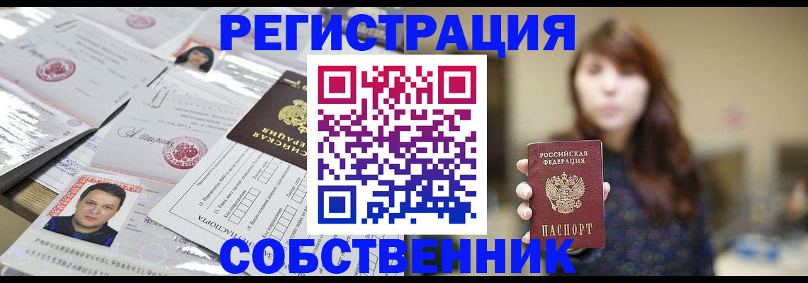 прописка иностранных граждан в Камбарке