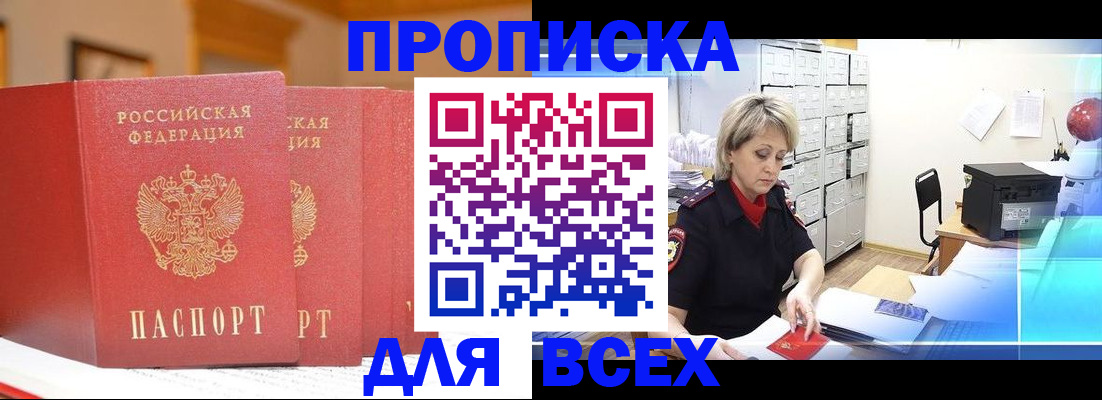 временная регистрация надежно в Камбарке