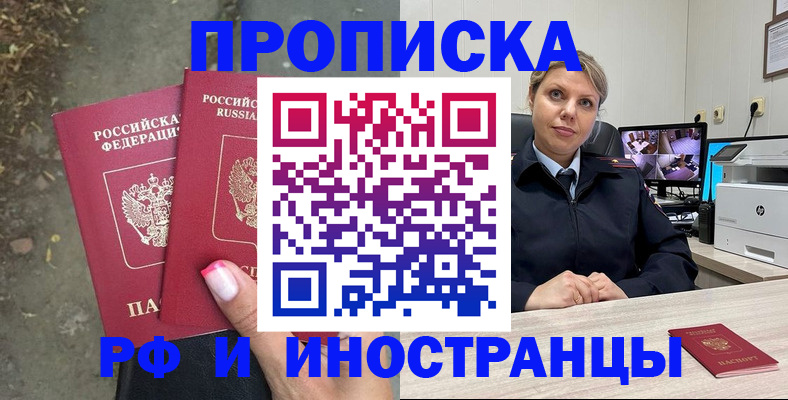 прописка в Камбарке