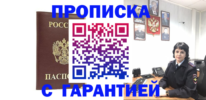 временная регистрация для всех в Камбарке