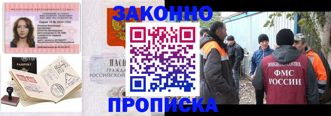 временная регистрация для всех в Камбарке