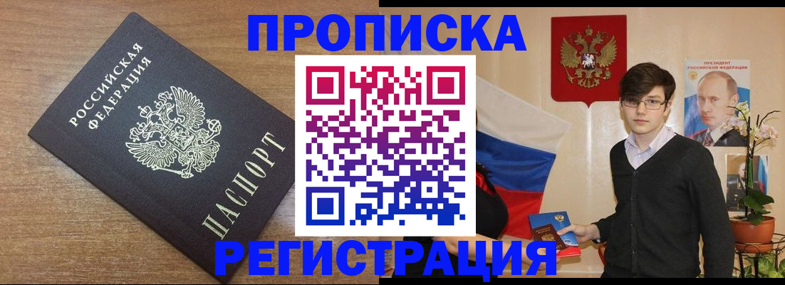 временная регистрация собственник в Камбарке